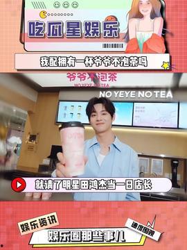 娱乐吃瓜酱3.15视频,娱乐吃瓜酱带你直击娱乐圈黑幕 第3张 娱乐吃瓜酱3.15视频,娱乐吃瓜酱带你直击娱乐圈黑幕 第3张