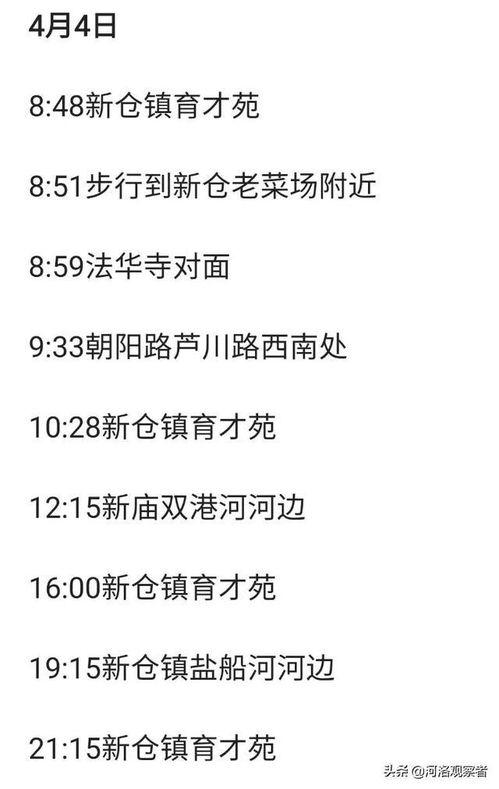 平湖最新爆料消息今天疫情,追踪病毒足迹,共筑防疫防线” 第2张 平湖最新爆料消息今天疫情,追踪病毒足迹,共筑防疫防线” 第2张