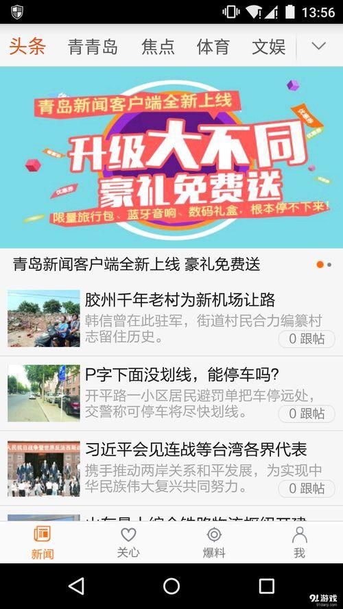 今日关照现场爆料新闻,揭秘今日热点事件幕后真相 第3张 今日关照现场爆料新闻,揭秘今日热点事件幕后真相 第3张