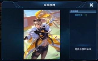 王者射手皮肤最新爆料,视觉盛宴即将来袭 第3张 王者射手皮肤最新爆料,视觉盛宴即将来袭 第3张