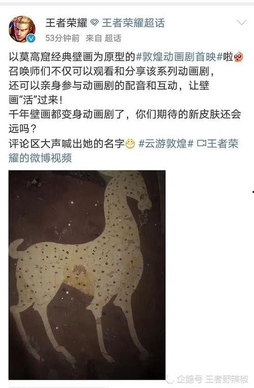 瑶妹爆料新皮肤视频下载,神秘元素引期待 第2张 瑶妹爆料新皮肤视频下载,神秘元素引期待 第2张