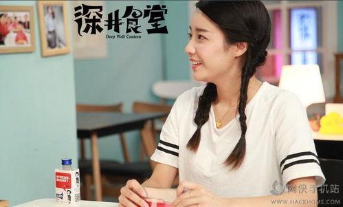深井食堂在线全集观看,美食探秘之旅,在线全集深度解析 第3张 深井食堂在线全集观看,美食探秘之旅,在线全集深度解析 第3张
