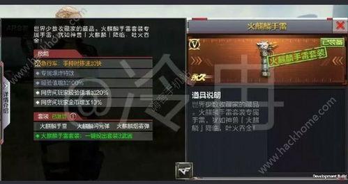 最新手雷爆料,性能升级,战场利器再升级 第2张 最新手雷爆料,性能升级,战场利器再升级 第2张