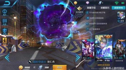 超时空战士优化爆料视频,全新爆料视频深度解析 第2张 超时空战士优化爆料视频,全新爆料视频深度解析 第2张