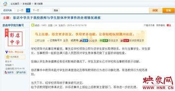 河南热门爆料新闻视频,揭秘热门视频背后的惊人真相 第3张 河南热门爆料新闻视频,揭秘热门视频背后的惊人真相 第3张