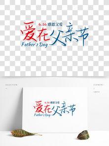 父亲节创意视频爆料年龄,揭秘父亲节创意视频中的年龄秘密 第2张 父亲节创意视频爆料年龄,揭秘父亲节创意视频中的年龄秘密 第2张