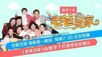 爸爸当家节目组爆料视频,幕后花絮大曝光! 第2张 爸爸当家节目组爆料视频,幕后花絮大曝光! 第2张