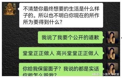 魏嘉爆料聊天记录视频,揭秘背后惊人真相 第3张 魏嘉爆料聊天记录视频,揭秘背后惊人真相 第3张