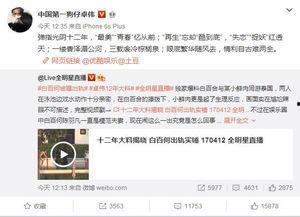 卓伟白百何最新爆料新闻,白百何出轨风波升级,真相究竟如何? 第3张 卓伟白百何最新爆料新闻,白百何出轨风波升级,真相究竟如何? 第3张