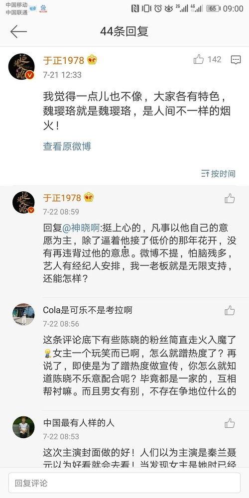 吃瓜是娱乐圈词汇吗,揭秘“吃瓜”背后的娱乐文化现象 第2张 吃瓜是娱乐圈词汇吗,揭秘“吃瓜”背后的娱乐文化现象 第2张