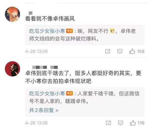 张小寒今日爆料最新一期,揭秘最新一期惊人内幕 第2张 张小寒今日爆料最新一期,揭秘最新一期惊人内幕 第2张