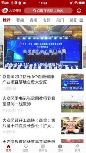 观察爆料视频,一窥事件背后真相 第3张 观察爆料视频,一窥事件背后真相 第3张