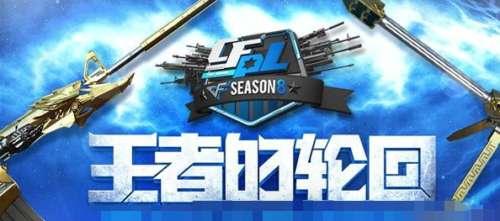 cf王者活动最新爆料,神秘奖励等你来拿! 第3张 cf王者活动最新爆料,神秘奖励等你来拿! 第3张