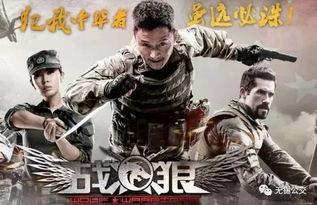 战狼完整版在线观看,热血铸就钢铁之躯，完整版在线观看，激情燃烧的爱国篇章