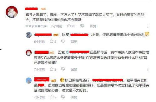 爆料团子的视频在哪看,轻松获取热门内容 第3张 爆料团子的视频在哪看,轻松获取热门内容 第3张