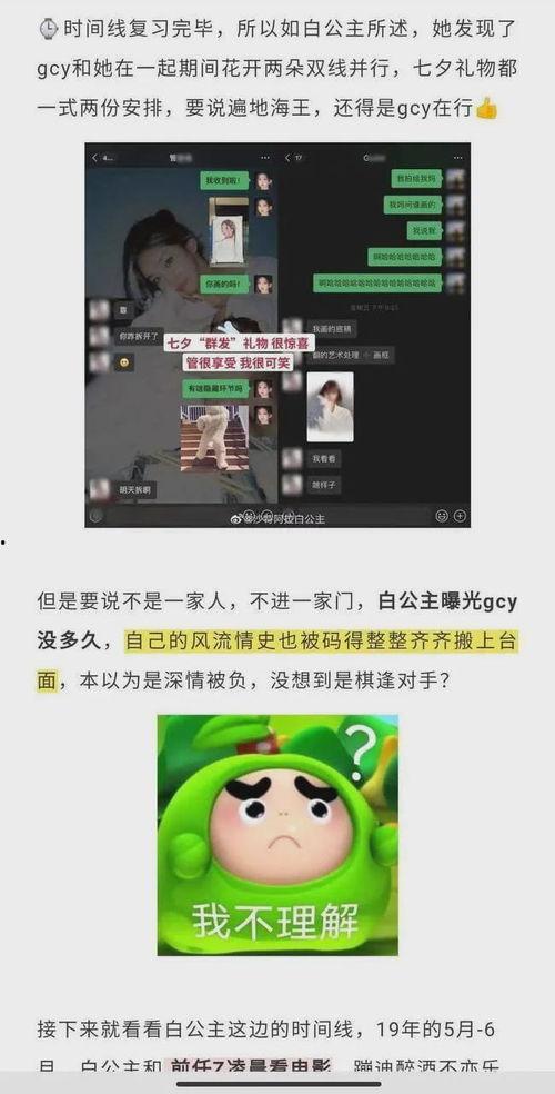 抖音网红新瓜最新爆料,揭秘网红圈背后的惊人真相! 第3张 抖音网红新瓜最新爆料,揭秘网红圈背后的惊人真相! 第3张