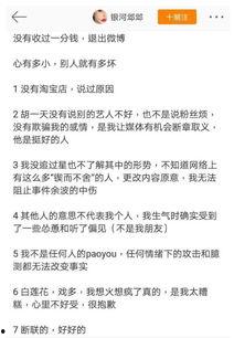 吃瓜娱乐圈胡一天,瓜田里的娱乐圈新星