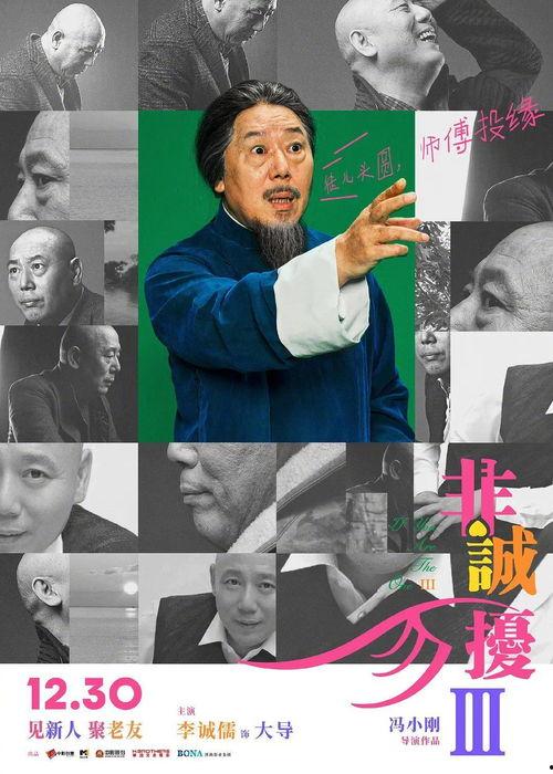 非诚勿扰电影在线观看直播,浪漫相亲喜剧实时放送，精彩瞬间不容错过！