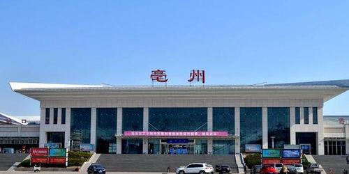 亳州火车站爆料案件最新,惊曝细节，真相渐浮水面