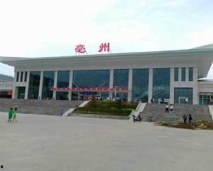 亳州火车站爆料案件最新,惊曝细节,真相渐浮水面 第2张 亳州火车站爆料案件最新,惊曝细节,真相渐浮水面 第2张