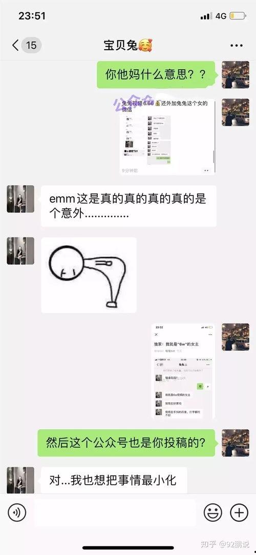 网红主播吃瓜事件,揭秘网络舆论背后的真相与争议 第2张 网红主播吃瓜事件,揭秘网络舆论背后的真相与争议 第2张
