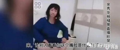 余秀华直播爆料了吗视频,爆料视频背后的故事 第3张 余秀华直播爆料了吗视频,爆料视频背后的故事 第3张
