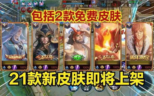 王者新皮肤爆料最新s20赛,炫酷特效,英雄风采再升级 第2张 王者新皮肤爆料最新s20赛,炫酷特效,英雄风采再升级 第2张