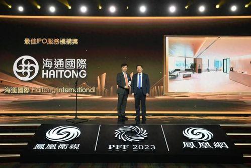 海通国际最新爆料,揭秘行业动态与市场趋势