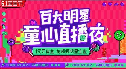 关于网红六一的爆料新闻,爆料新闻引发网友热议 第2张 关于网红六一的爆料新闻,爆料新闻引发网友热议 第2张