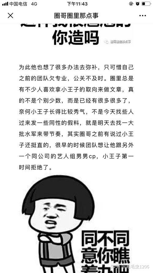 知乎娱乐圈爆料真实吗,揭秘真实与虚构的界限