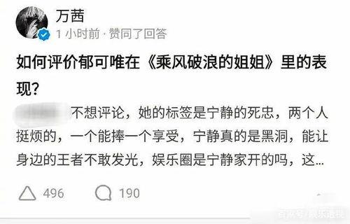 知乎娱乐圈爆料真实吗,揭秘真实与虚构的界限 第2张 知乎娱乐圈爆料真实吗,揭秘真实与虚构的界限 第2张