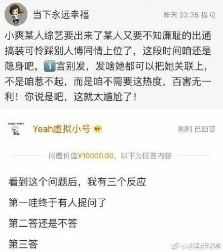 知乎娱乐圈爆料真实吗,揭秘真实与虚构的界限 第3张 知乎娱乐圈爆料真实吗,揭秘真实与虚构的界限 第3张