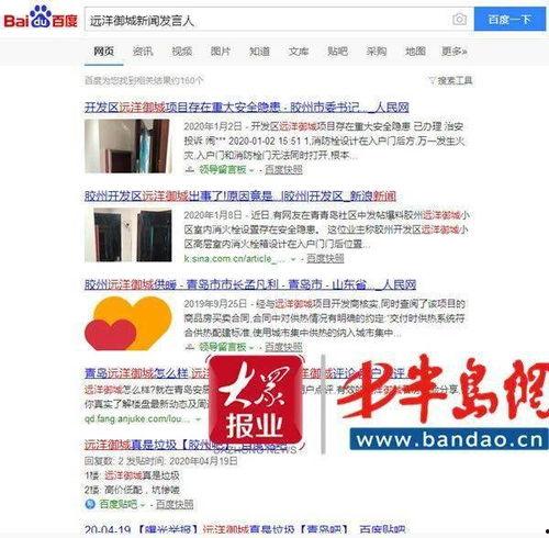 胶州新闻爆料找谁投诉,如何快速找到投诉途径 第3张 胶州新闻爆料找谁投诉,如何快速找到投诉途径 第3张