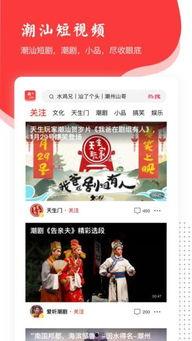 潮汕爆料新闻视频大全,聚焦民生热点，揭示社会现象