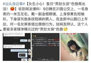 潮汕爆料新闻视频大全,聚焦民生热点,揭示社会现象 第2张 潮汕爆料新闻视频大全,聚焦民生热点,揭示社会现象 第2张