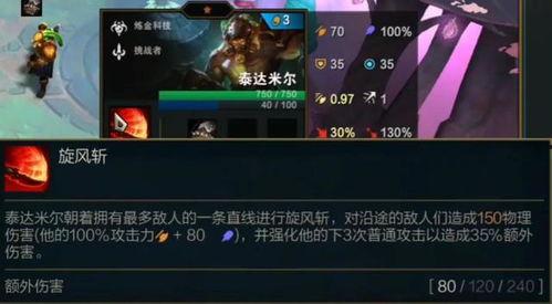 金铲铲v4最新爆料,神秘英雄登场,游戏玩法再升级!  第3张 金铲铲v4最新爆料,神秘英雄登场,游戏玩法再升级!  第3张