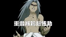 火影最新爆料a忍,神秘A忍崛起,揭秘忍者世界新篇章  第2张 火影最新爆料a忍,神秘A忍崛起,揭秘忍者世界新篇章  第2张