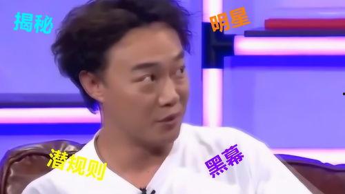 不敢爆料的娱乐圈,那些不敢公之于众的内幕故事  第2张 不敢爆料的娱乐圈,那些不敢公之于众的内幕故事  第2张