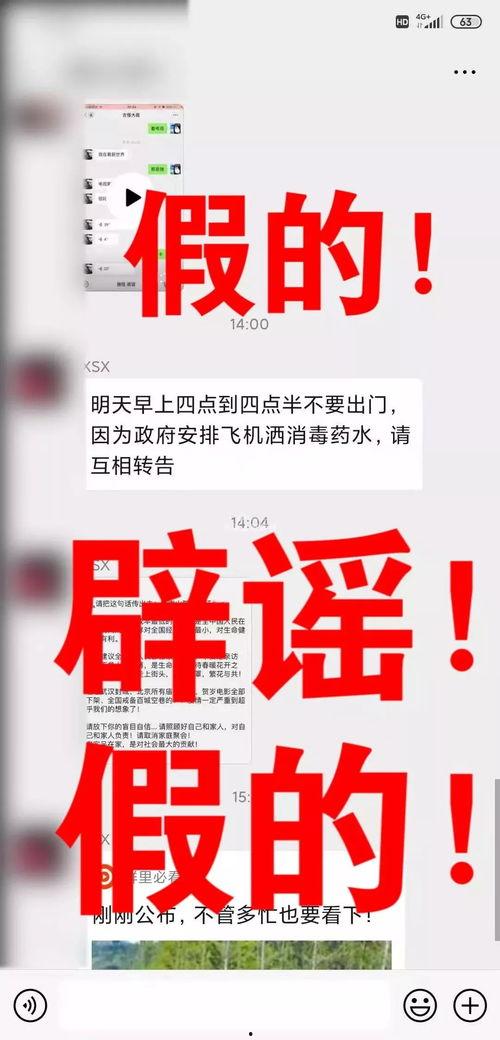 热点爆料官方辟谣视频,揭秘热点爆料真相