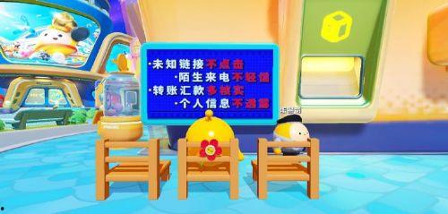 蛋仔派对一月最新活动爆料,一月活动爆料抢先看!  第2张 蛋仔派对一月最新活动爆料,一月活动爆料抢先看!  第2张