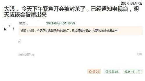 最新吃瓜爆料论坛网站,热点事件一网打尽！  第3张