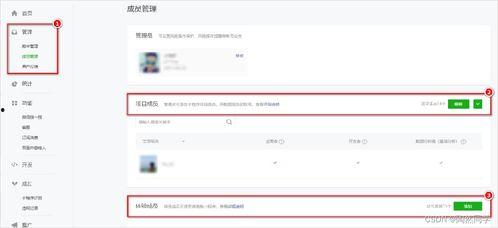 爆料新闻小程序开发,爆料新闻小程序开发背后的故事与技巧  第2张 爆料新闻小程序开发,爆料新闻小程序开发背后的故事与技巧  第2张