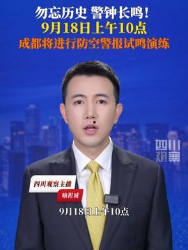 厦视新闻主持人爆料,揭秘背后惊人真相!  第3张 厦视新闻主持人爆料,揭秘背后惊人真相!  第3张