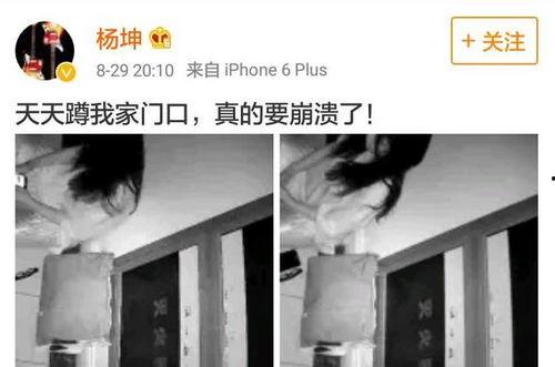 娱乐圈爆料私生饭  第2张