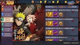 忍者之师三代爆料视频,忍者之师背后的传奇故事