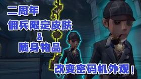 第五人格限定最新消息爆料,限定皮肤即将上线,神秘角色引期待  第2张 第五人格限定最新消息爆料,限定皮肤即将上线,神秘角色引期待  第2张