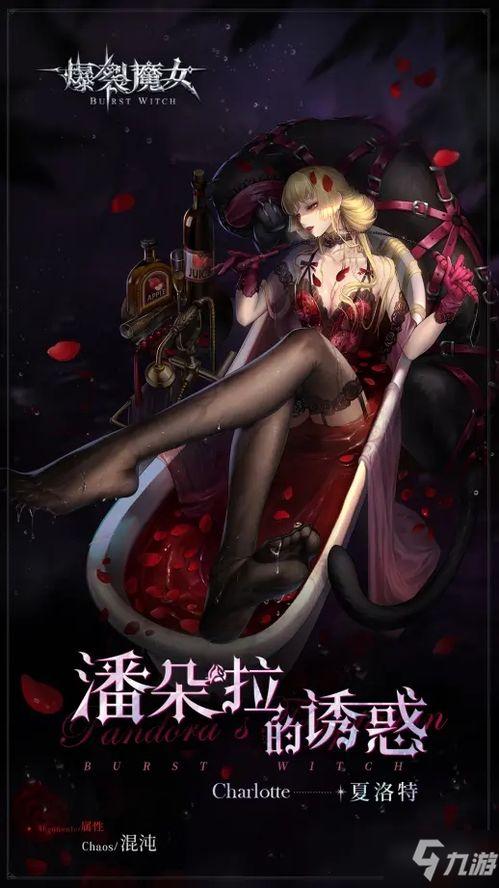 魔女皮肤最新爆料,神秘魔法元素，惊艳登场！