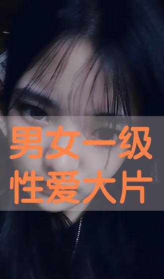 性生活大片在线观看,揭秘性生活大片背后的真实故事  第3张 性生活大片在线观看,揭秘性生活大片背后的真实故事  第3张