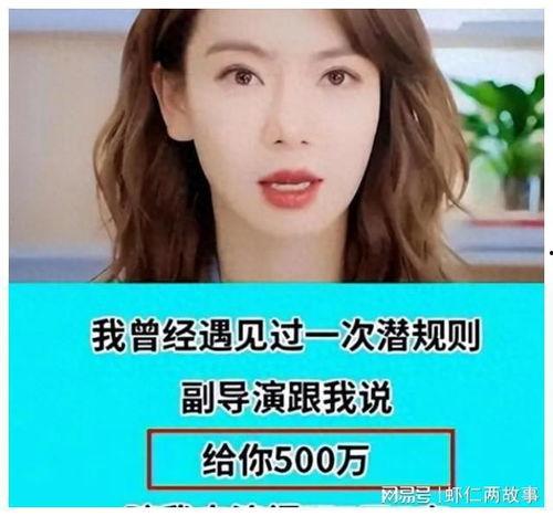 娱乐圈内部爆料真实,揭秘明星背后的真实故事 第3张 娱乐圈内部爆料真实,揭秘明星背后的真实故事 第3张