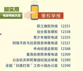 霸州新闻爆料电话号码,揭秘电话背后的新闻力量  第2张